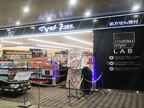 matsukiyoLAB 岡山駅B-1店