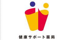 matsukiyo LAB 新松戸駅前店が 健康サポート薬局に認定